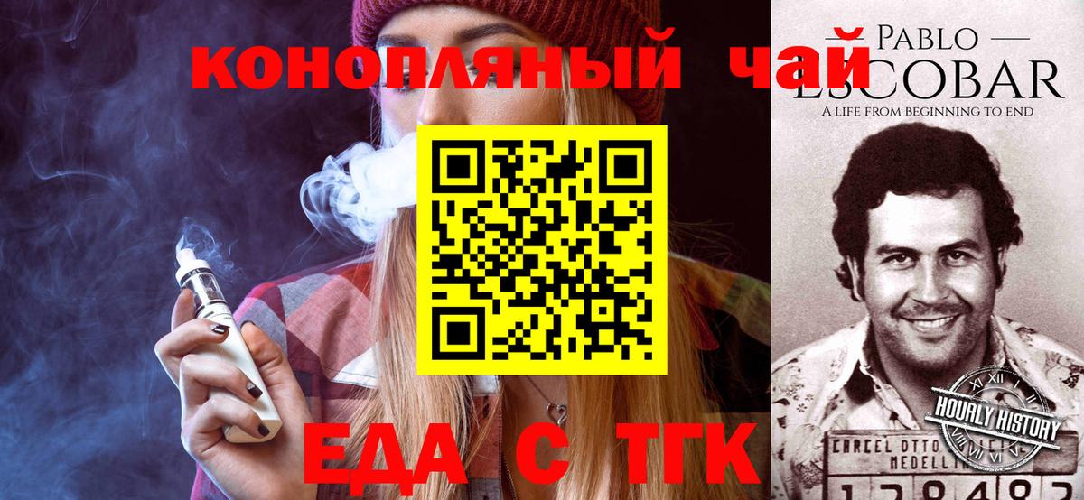 Южно-Сахалинск  Cannafood конопля  Вход с VPN 