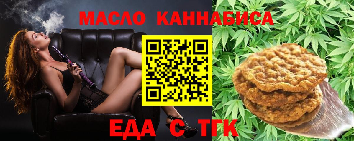 Печенье с ТГК конопля Южно-Сахалинск