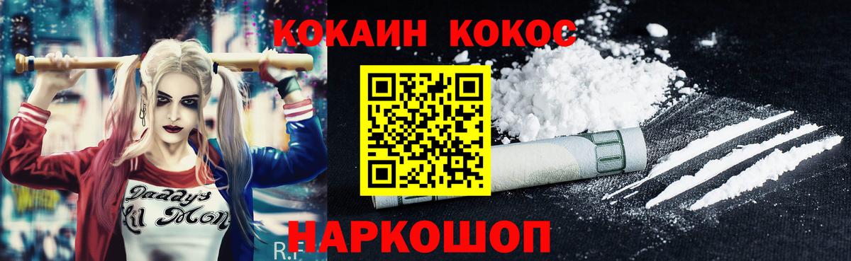 Кокаин  КОКАИН 97%  Южно-Сахалинск  Вход с VPN  Кокаин 99% 