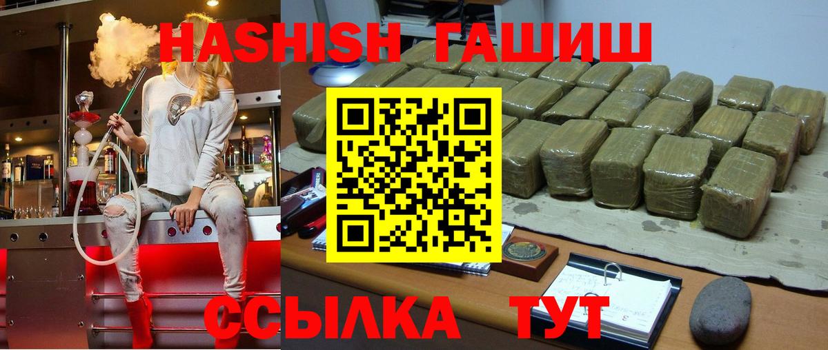 ГАШИШ  ГАШИШ индика сатива  Вход с VPN  Южно-Сахалинск  ГАШИШ VHQ 