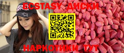 экстази Краснокаменск