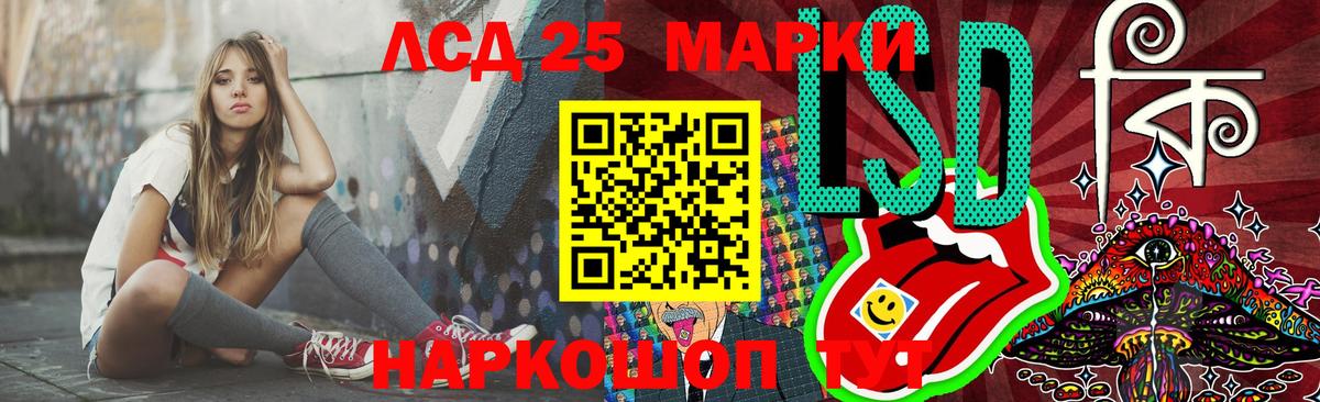 LSD-25 экстази кислота  Лсд 25 экстази  Южно-Сахалинск  Вход с VPN 