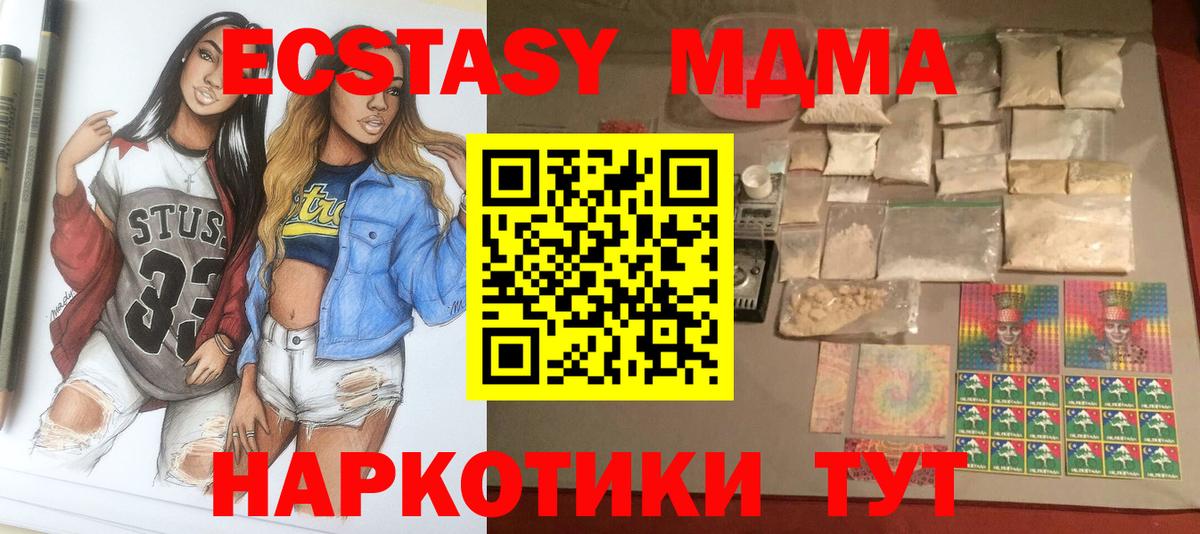 MDMA  Вход с VPN  Южно-Сахалинск  МДМА молли  MDMA Molly 