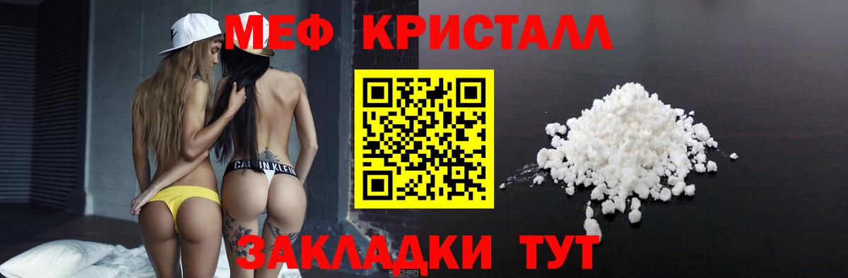 МЯУ-МЯУ мяу мяу  Вход с VPN  Южно-Сахалинск  МЯУ-МЯУ  Мефедрон VHQ 