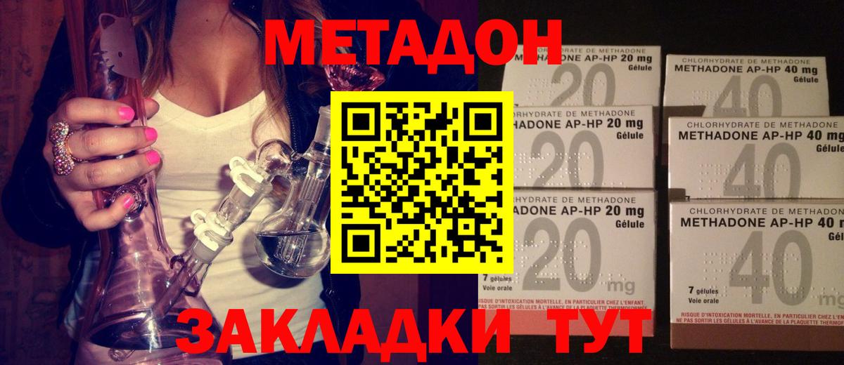 Метадон белоснежный  МЕТАДОН VHQ  мега ссылка  Южно-Сахалинск  Вход с VPN 
