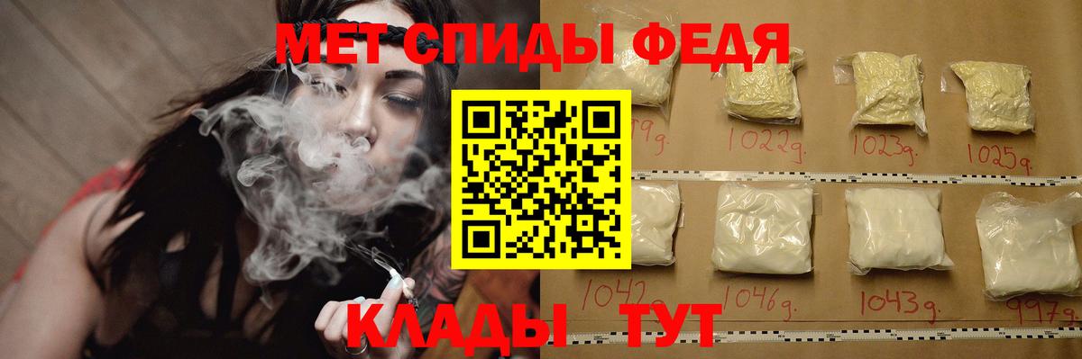 МЕТАМФЕТАМИН Декстрометамфетамин 99.9% Южно-Сахалинск