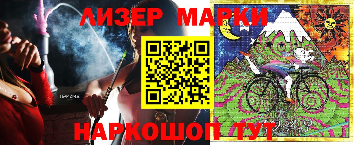 Наркотические марки 1,8мг Южно-Сахалинск