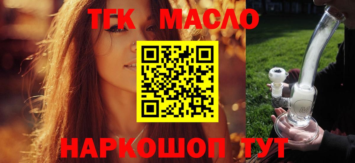 ТГК концентрат Южно-Сахалинск