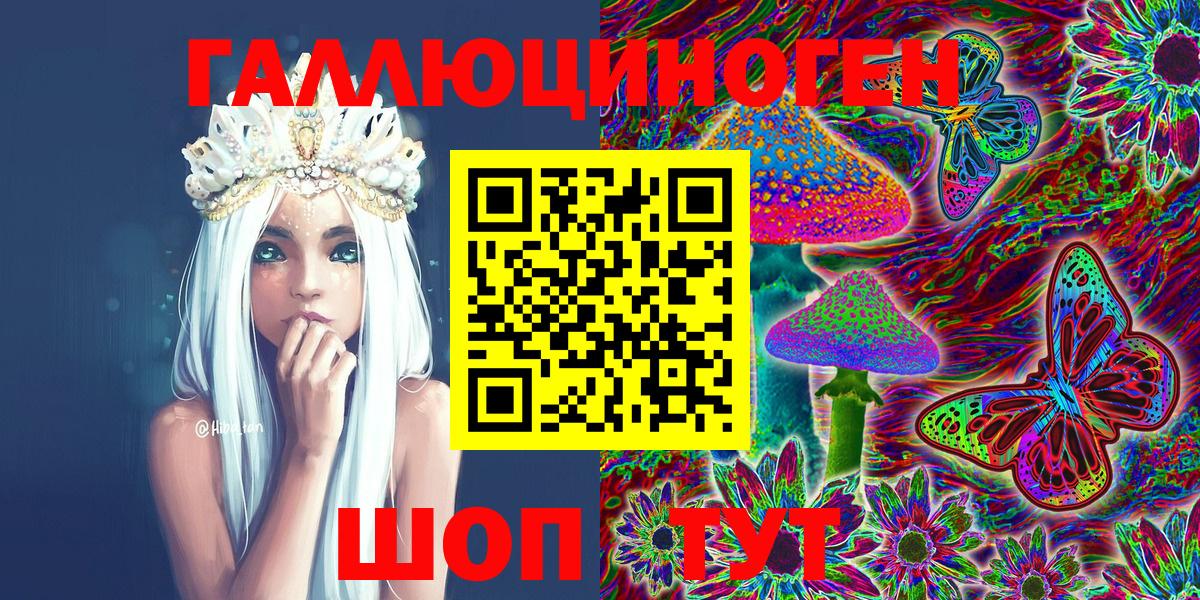 Псилоцибиновые грибы GOLDEN TEACHER  Вход с VPN  Южно-Сахалинск 