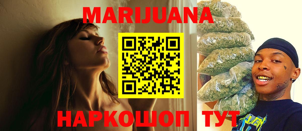 Каннабис LSD WEED Южно-Сахалинск